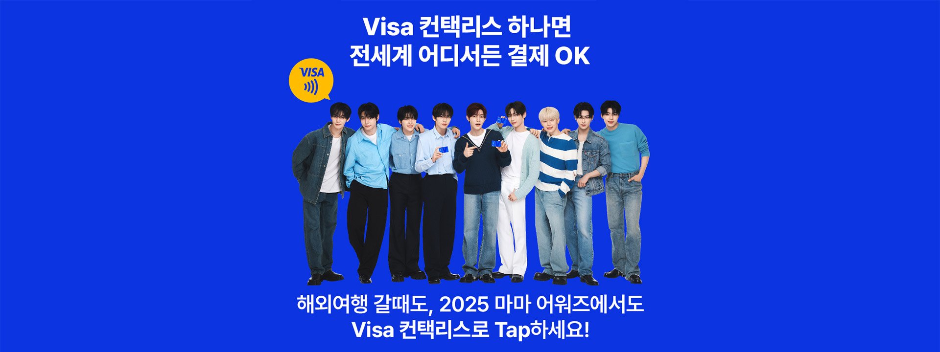 Visa 컨택리스 하나면  전세계 어디서든 결제 OK