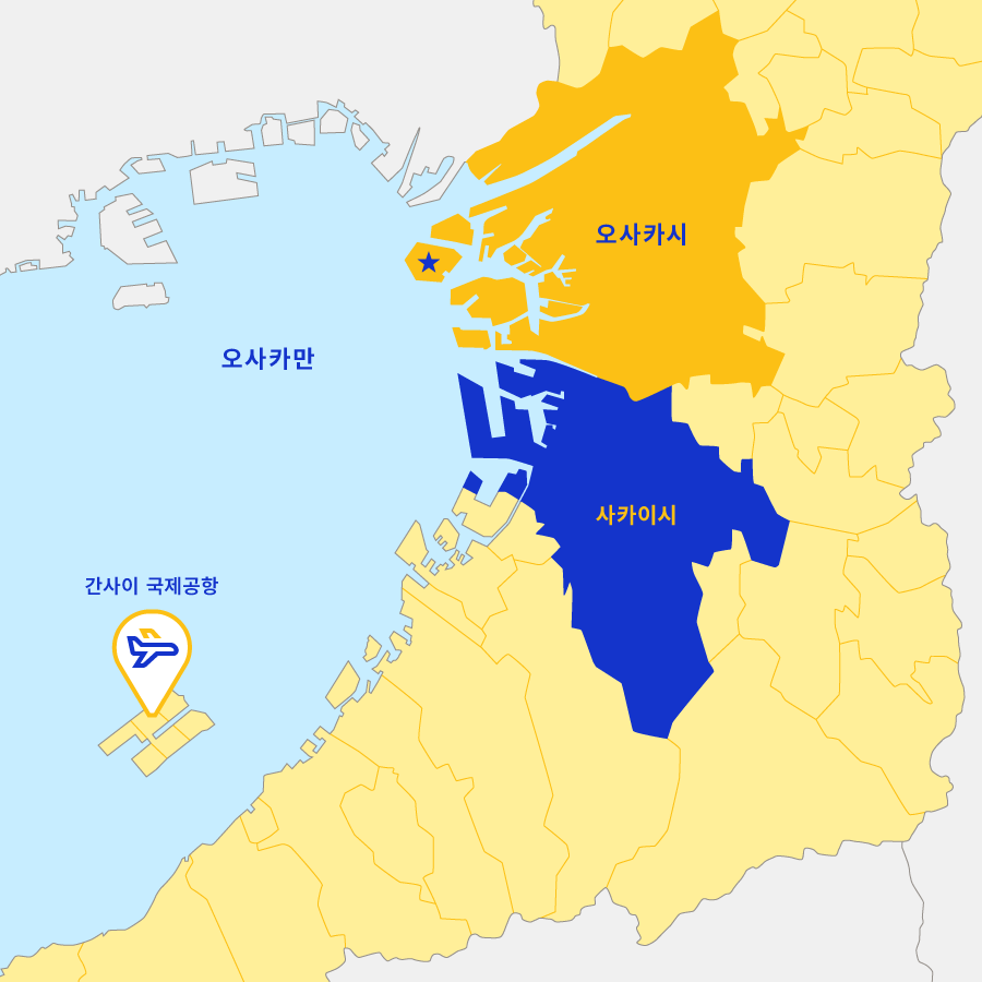 사카이시