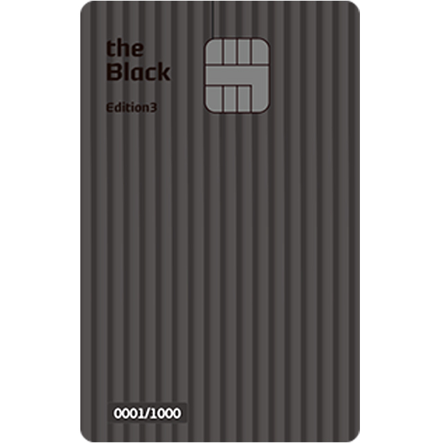 현대카드 the Black Edition 3