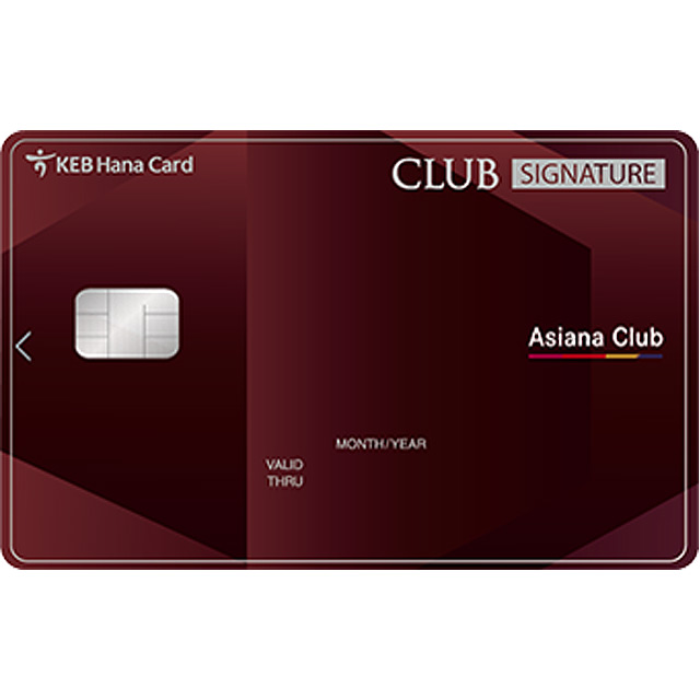 하나카드 CLUB Signature Asiana Club