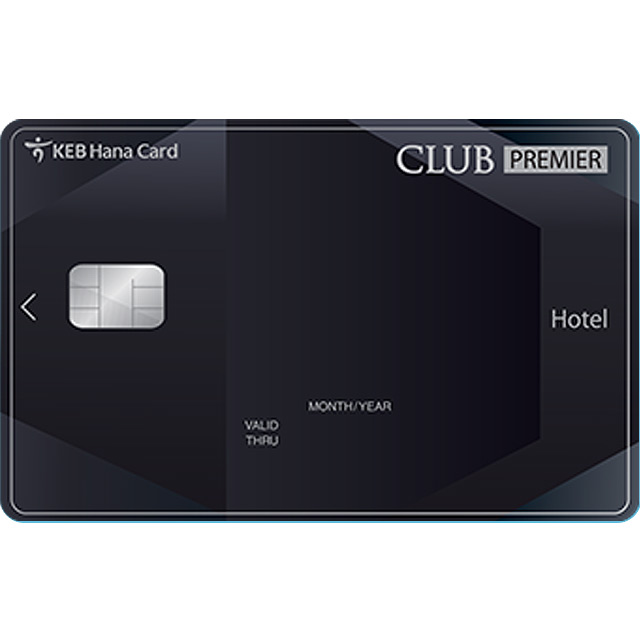 하나카드 CLUB Premier Hotel 