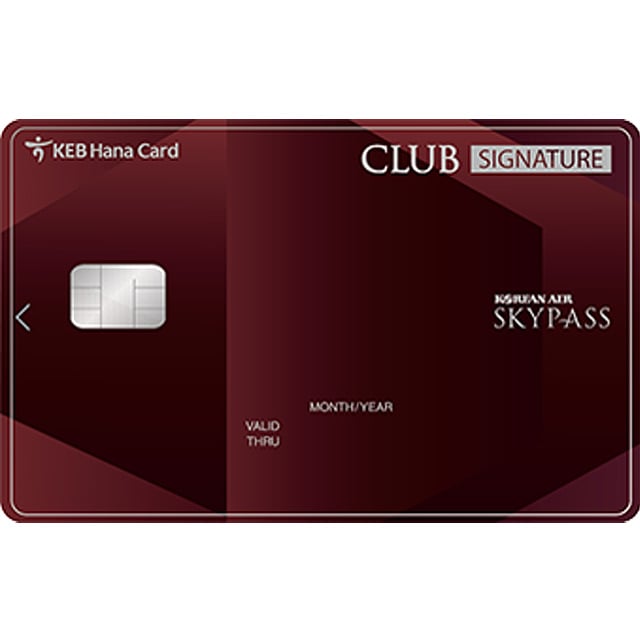 하나카드 CLUB Signature SKYPASS 