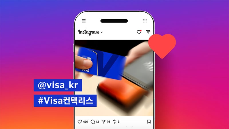 Visa 컨택리스 결제 국가 장소 태그 및 필수 해시태그 포함하여 인스타그램에 인증